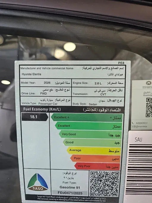 Hyundai Elantra Smart Plus China 2026