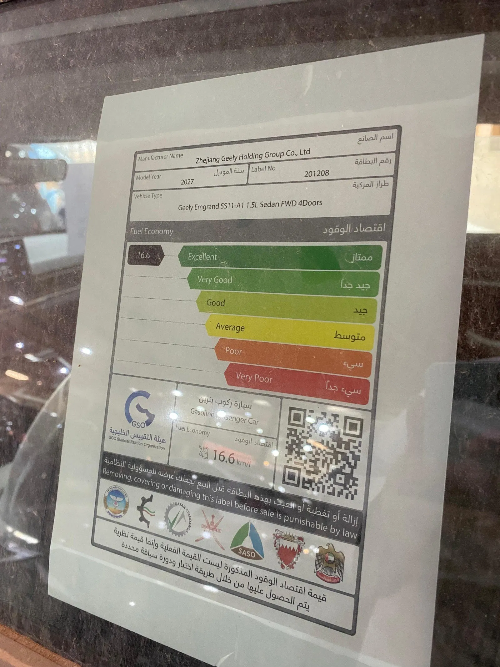 Geely Emgrand GS 2027