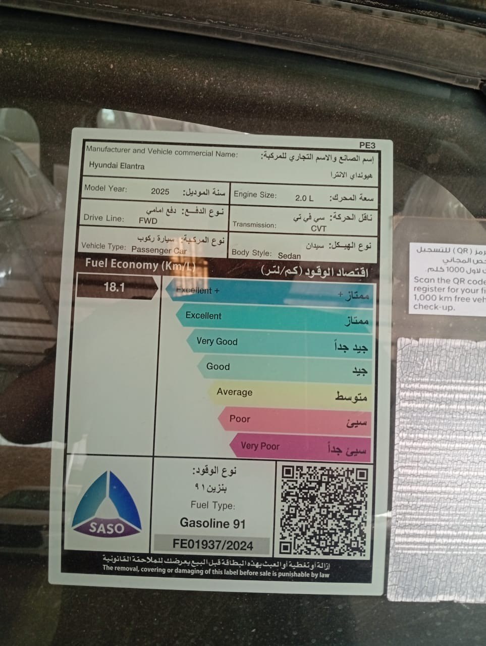 Hyundai Elantra Smart China 2025